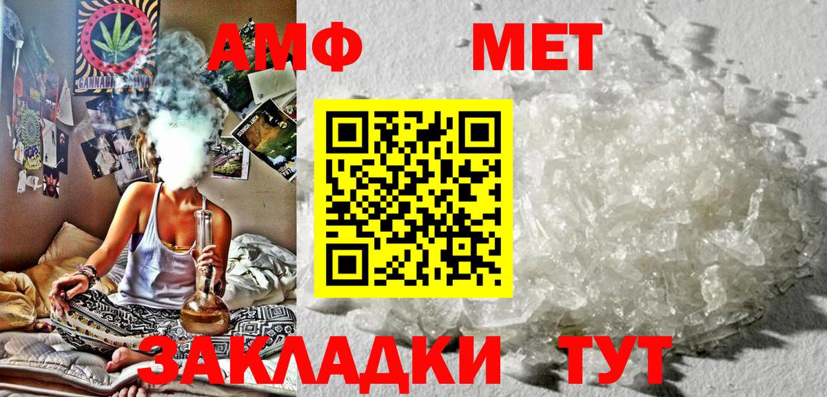 АМФЕТАМИН Розовый Красноперекопск