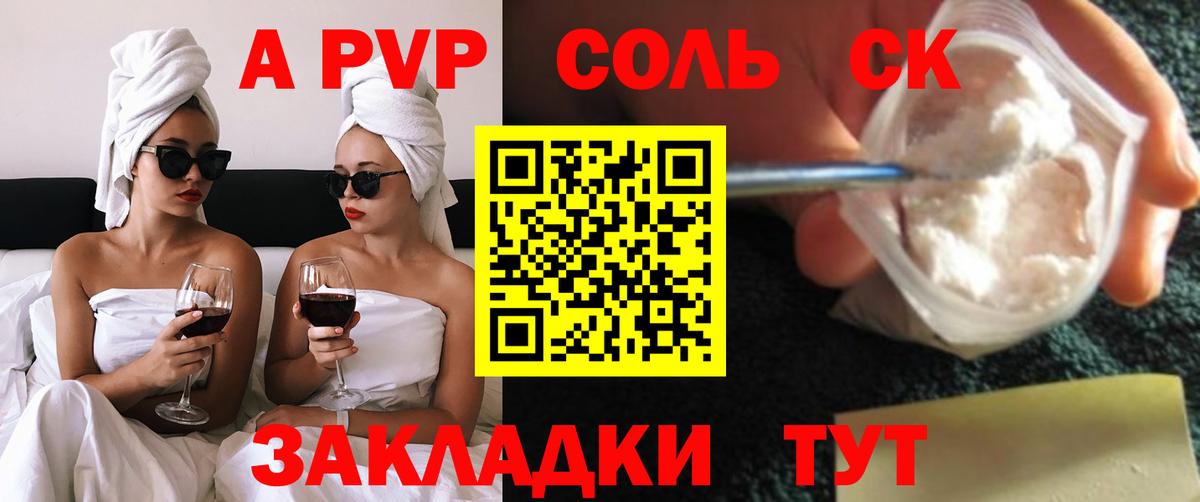 А ПВП СК  Вход с VPN  Красноперекопск  Альфа ПВП  A PVP СК КРИС 