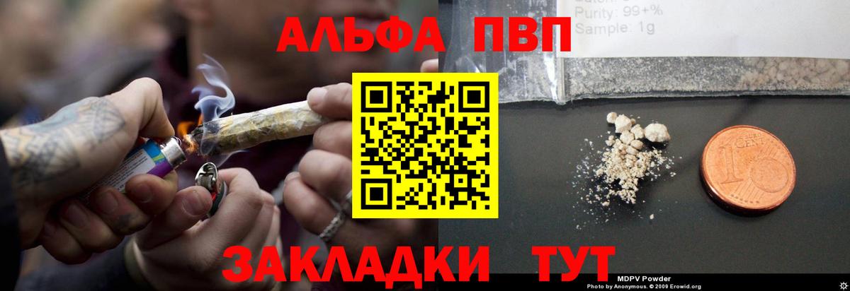 Alpha-PVP кристаллы Красноперекопск