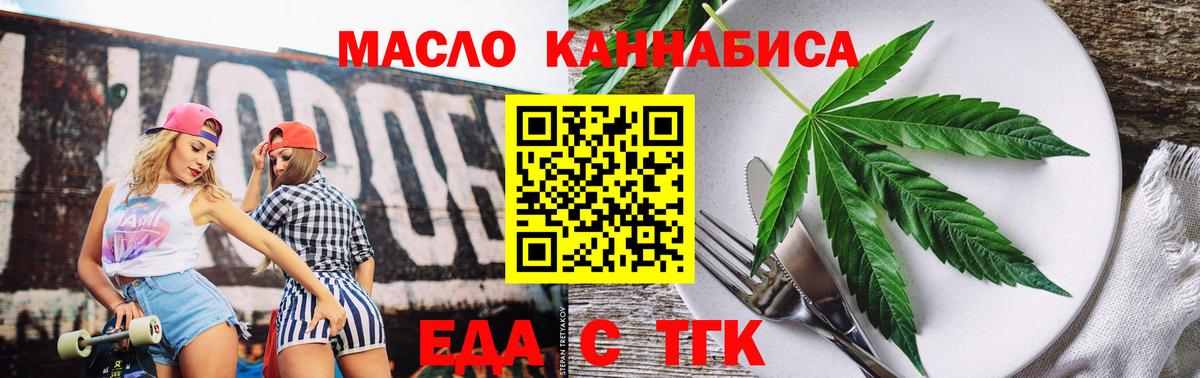 Красноперекопск  Cannafood конопля  Вход с VPN 