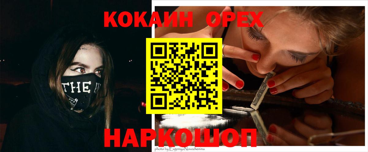 Cocaine FishScale Красноперекопск