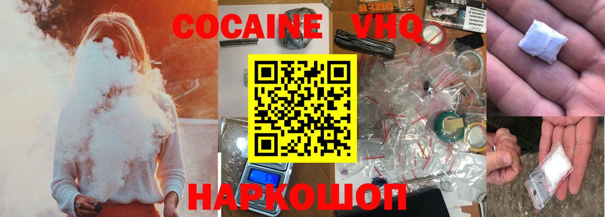 Кокаин FishScale  Кокаин  КОКАИН FishScale  Красноперекопск  Вход с VPN 