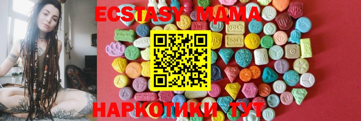 Ecstasy  Вход с VPN  Красноперекопск  даркнет сайт  ЭКСТАЗИ диски 