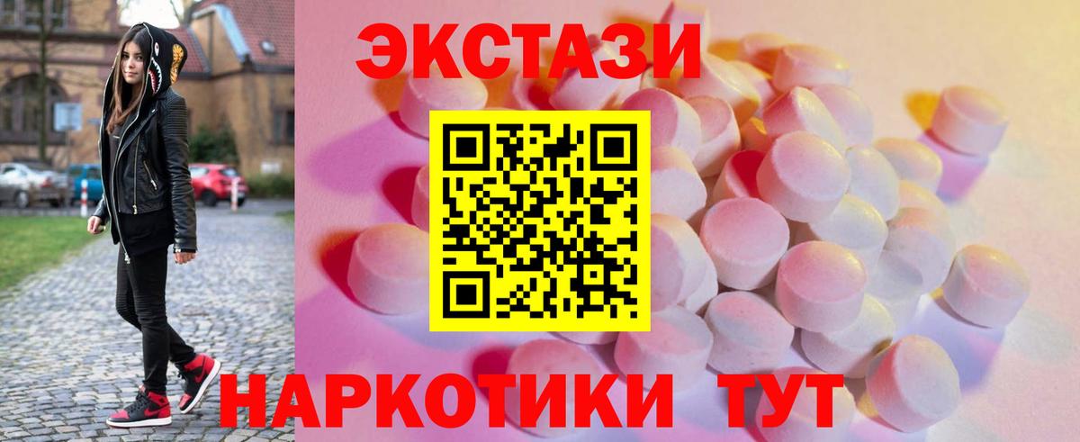Ecstasy XTC Красноперекопск
