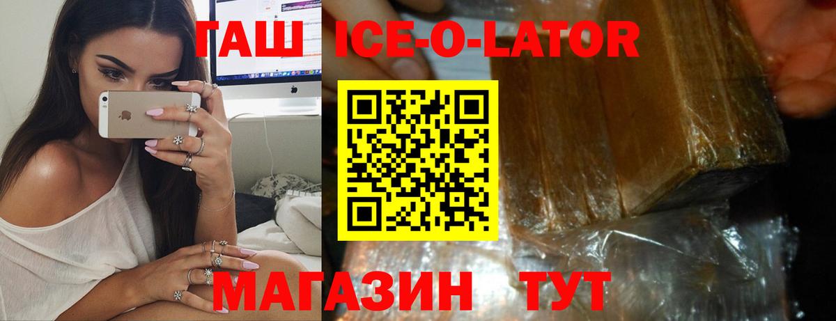 ГАШ 40% ТГК Красноперекопск