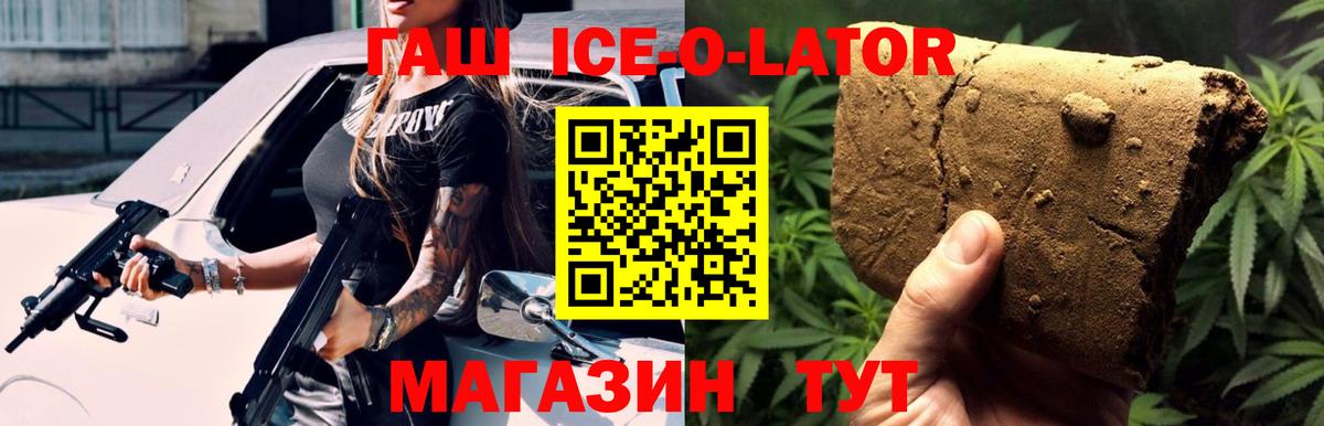 Красноперекопск  ГАШИШ  Вход с VPN  ГАШИШ AMNESIA HAZE  Гашиш гашик 