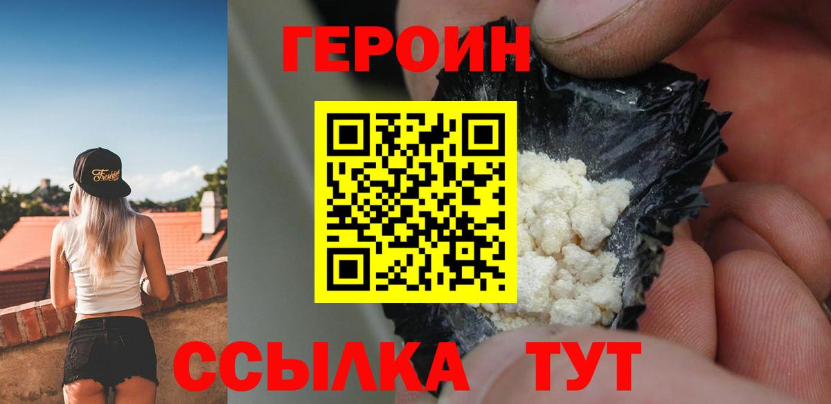 Героин афганец  ГЕРОИН  Красноперекопск  Вход с VPN 
