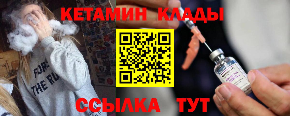 КЕТАМИН VHQ Красноперекопск