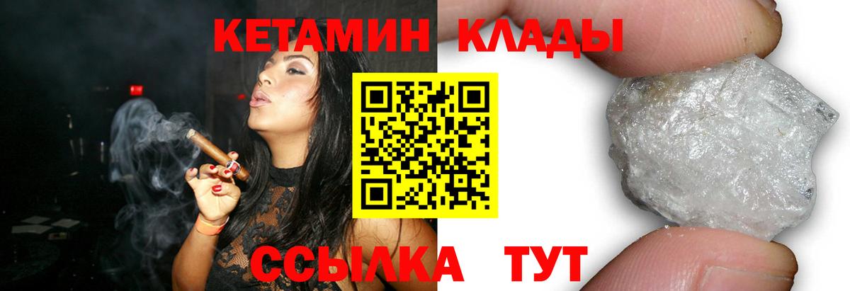 Кетамин VHQ  Кетамин ketamine  Красноперекопск  Вход с VPN 