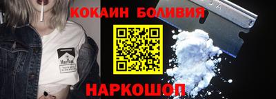 кокаин Пенза