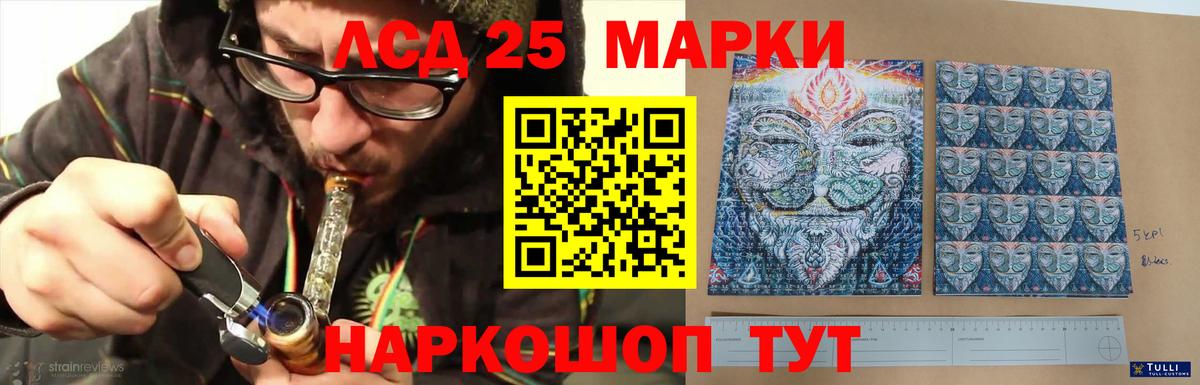 Лсд 25 экстази кислота  Вход с VPN  LSD-25 экстази ecstasy  Красноперекопск 