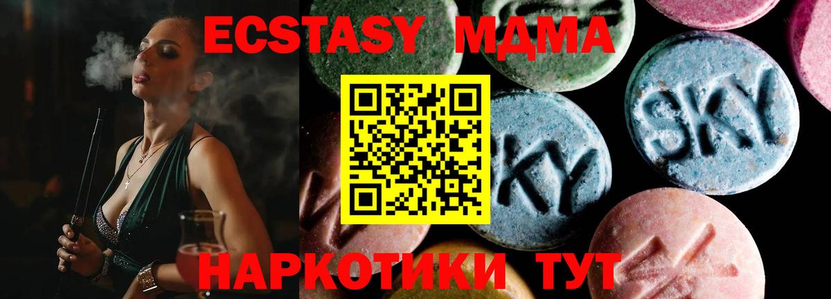 МДМА  МДМА VHQ  Вход с VPN  Красноперекопск 