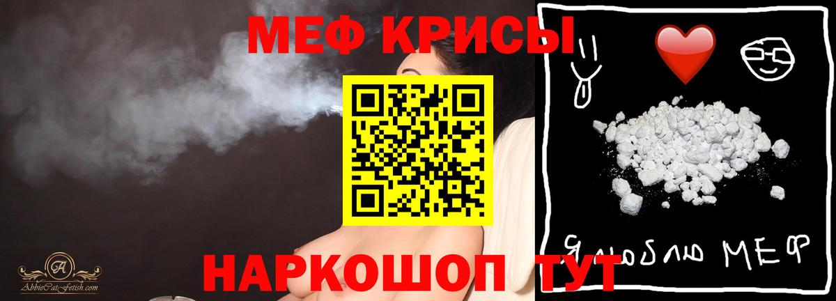 МЕФ мука Красноперекопск