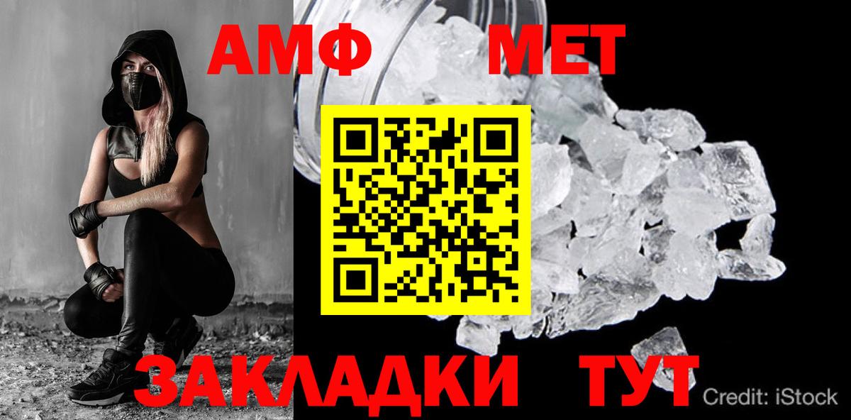 Метамфетамин кристалл  Первитин  Красноперекопск  Вход с VPN  Метамфетамин кристалл 
