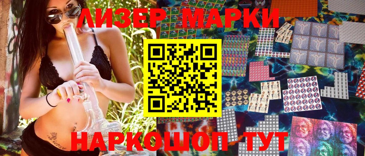 Наркотические марки 1,5мг  Наркотические марки 1,5мг  Красноперекопск  Вход с VPN 