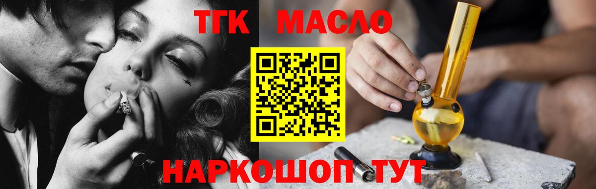 ТГК вейп Красноперекопск