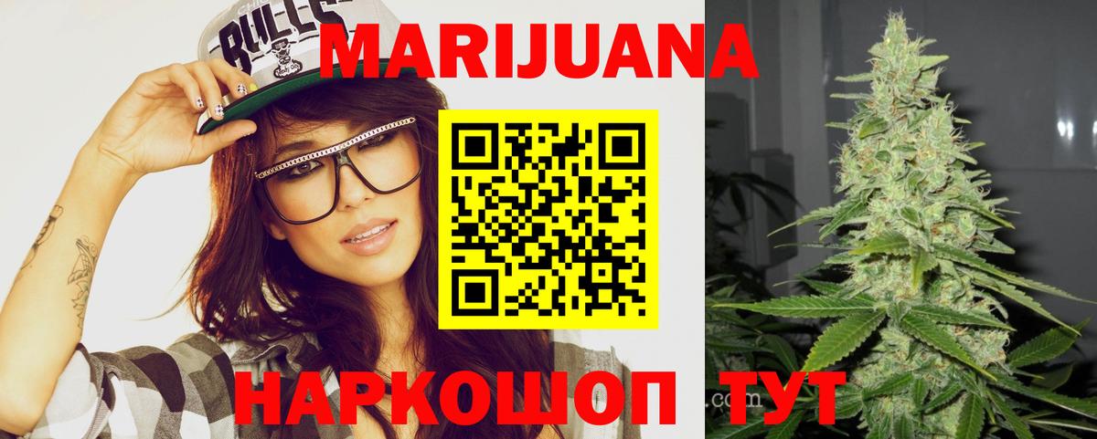 Шишки марихуана White Widow Красноперекопск